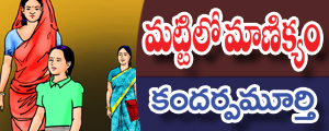 Mattilo manikyam